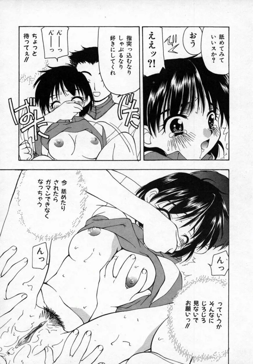 桃極 Page.29