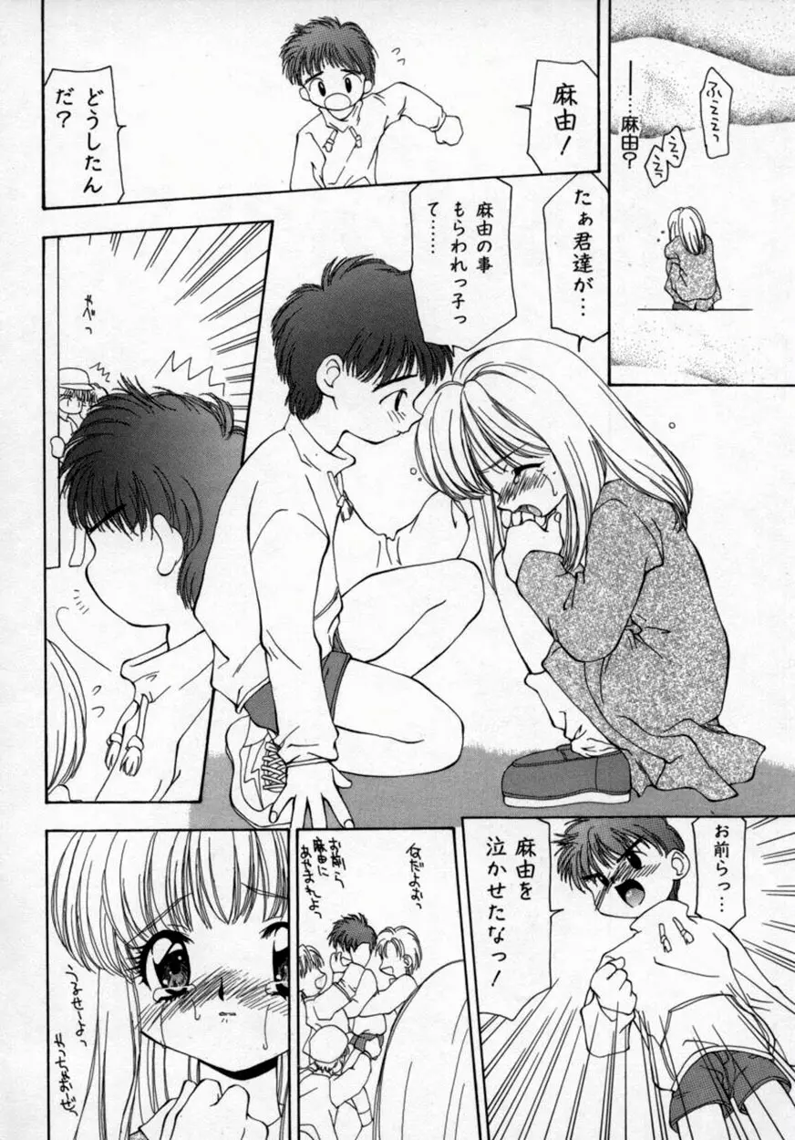 桃極 Page.39