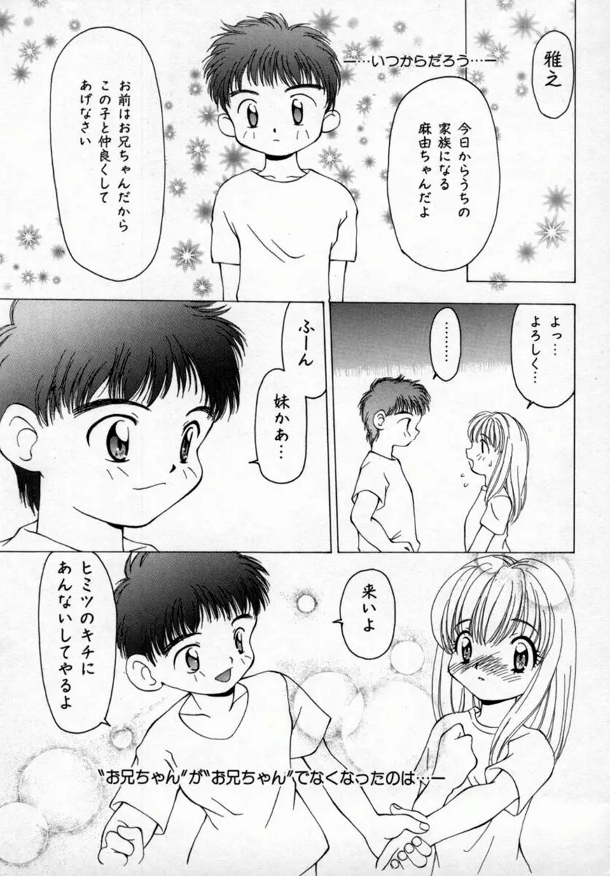 桃極 Page.52