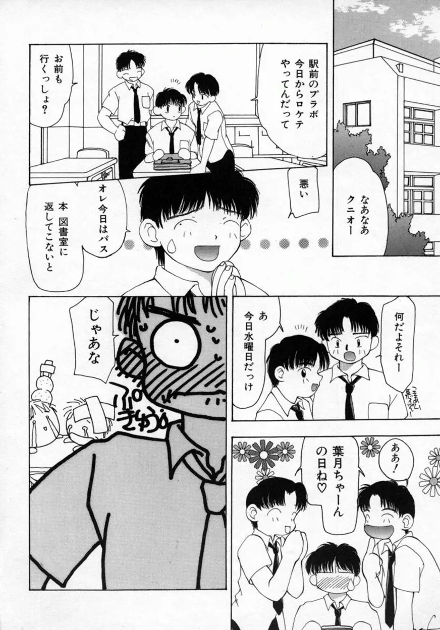 桃極 Page.55