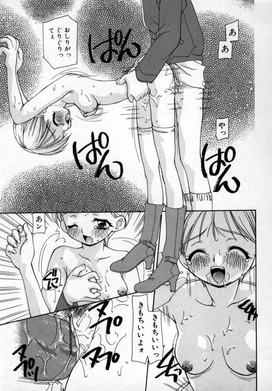 桃極 Page.82