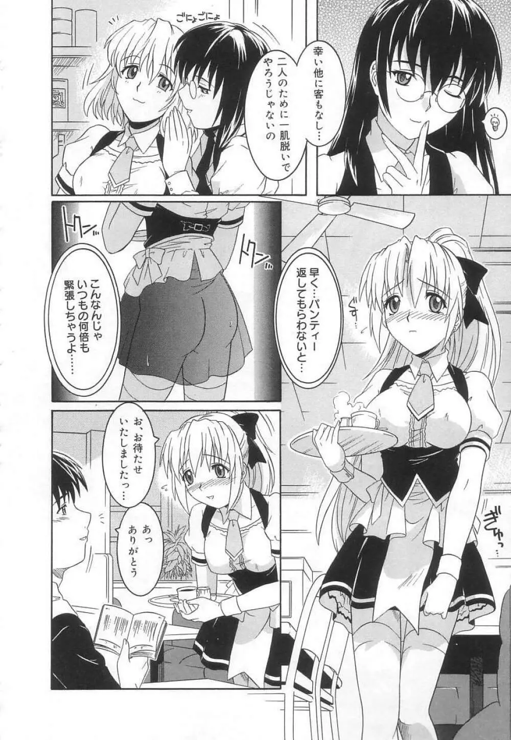 ヴァージンホワイト ~Virgin White~ Page.11