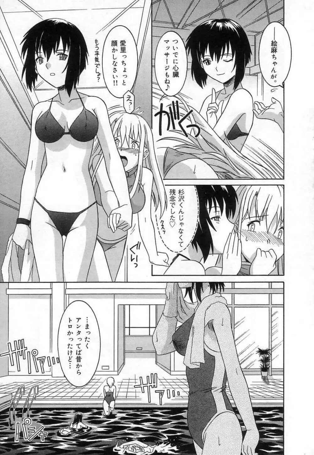 ヴァージンホワイト ~Virgin White~ Page.136