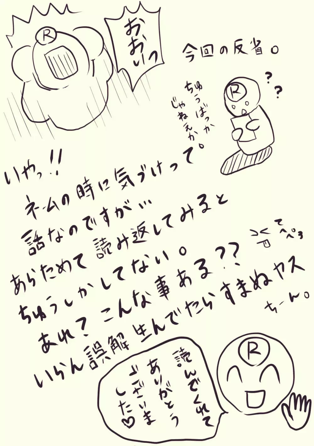 イケメン戦国 Page.18