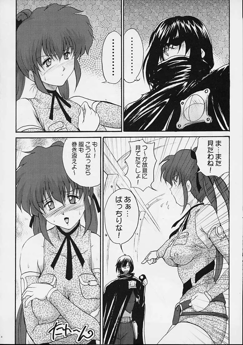 美TO2 Page.3