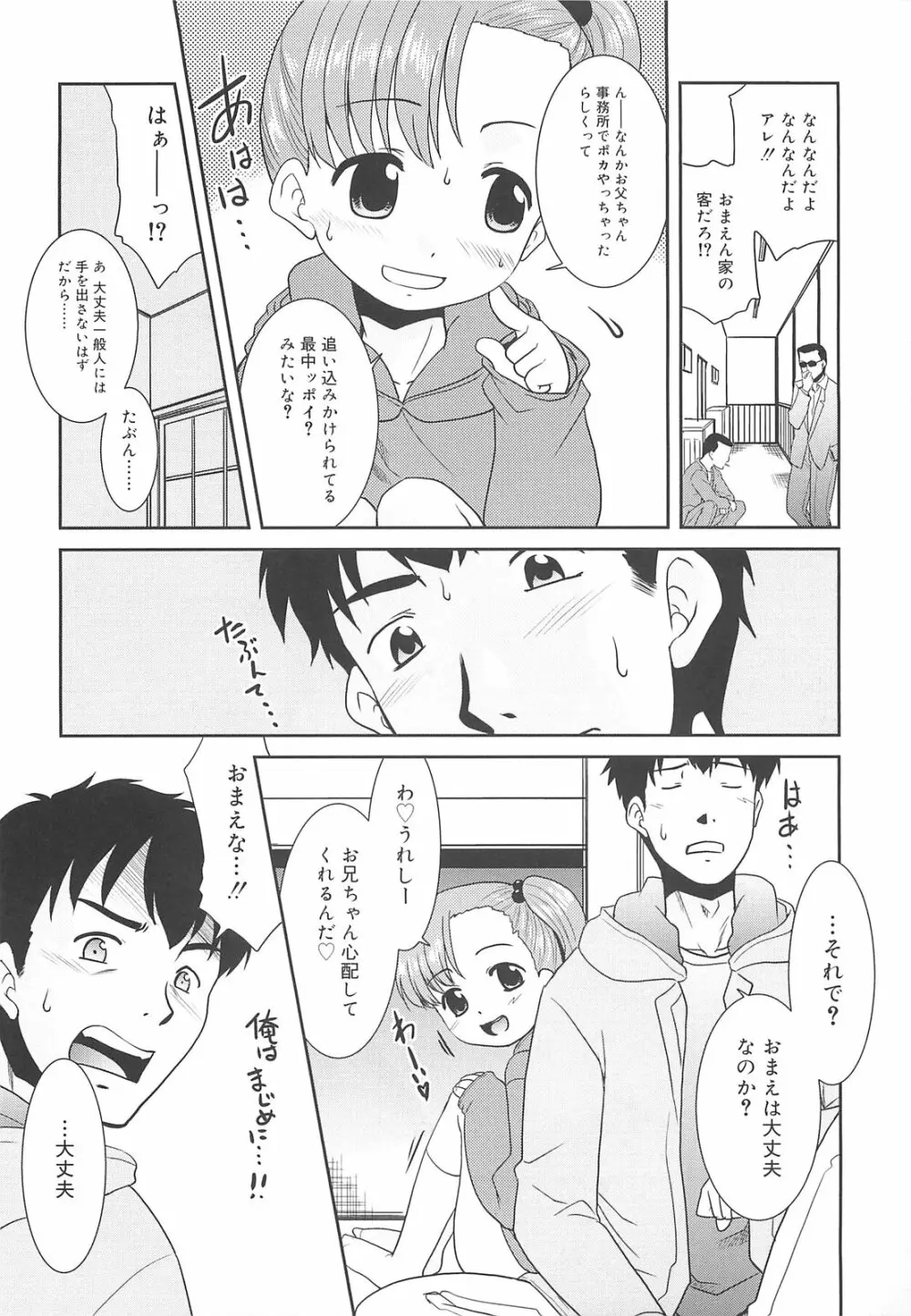 裸族の夜 Page.193