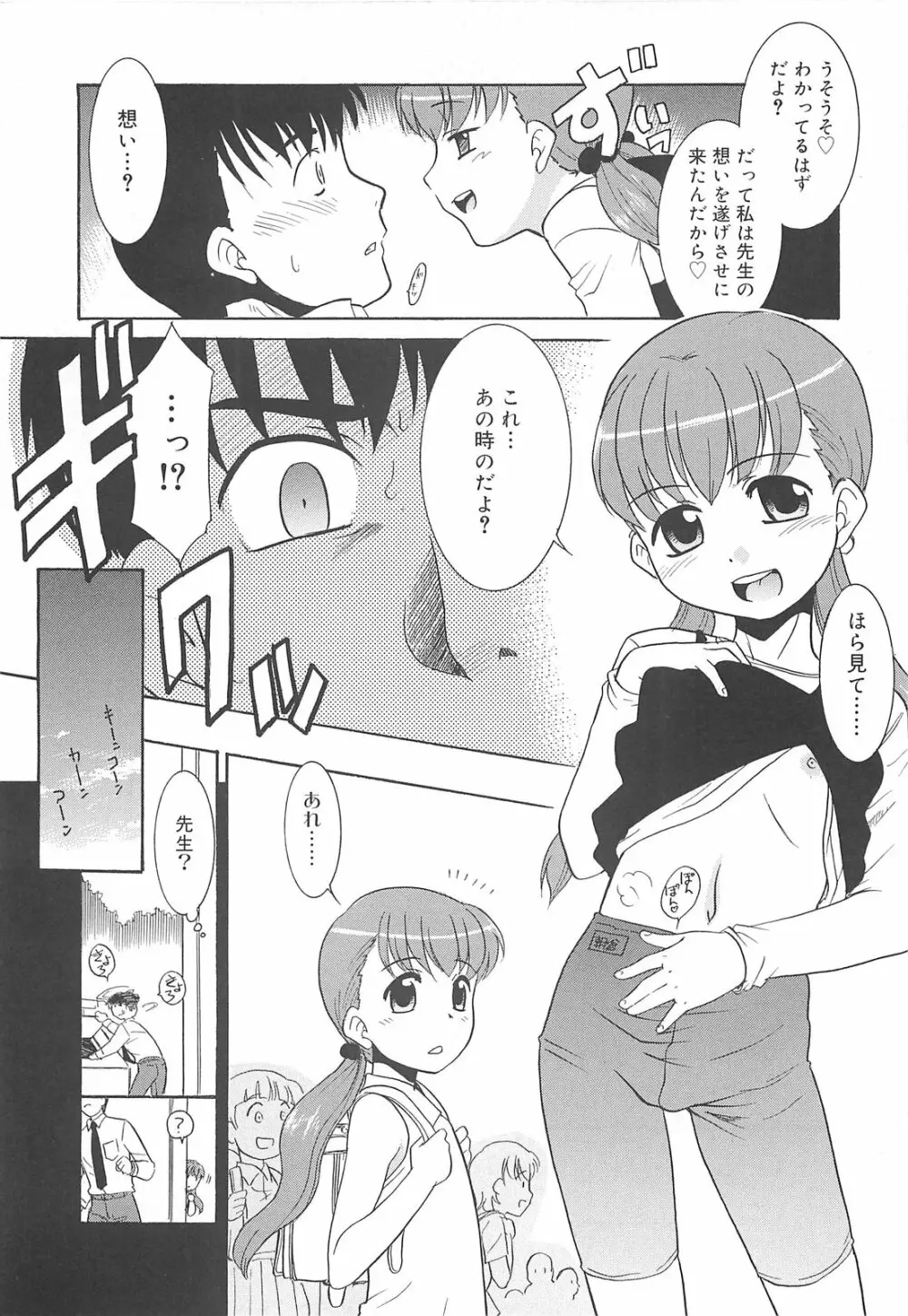 裸族の夜 Page.228