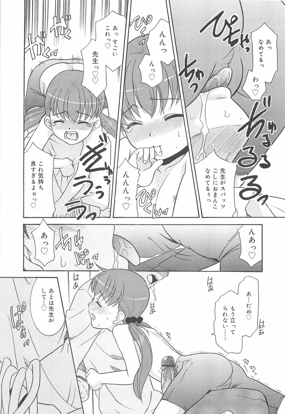 裸族の夜 Page.235