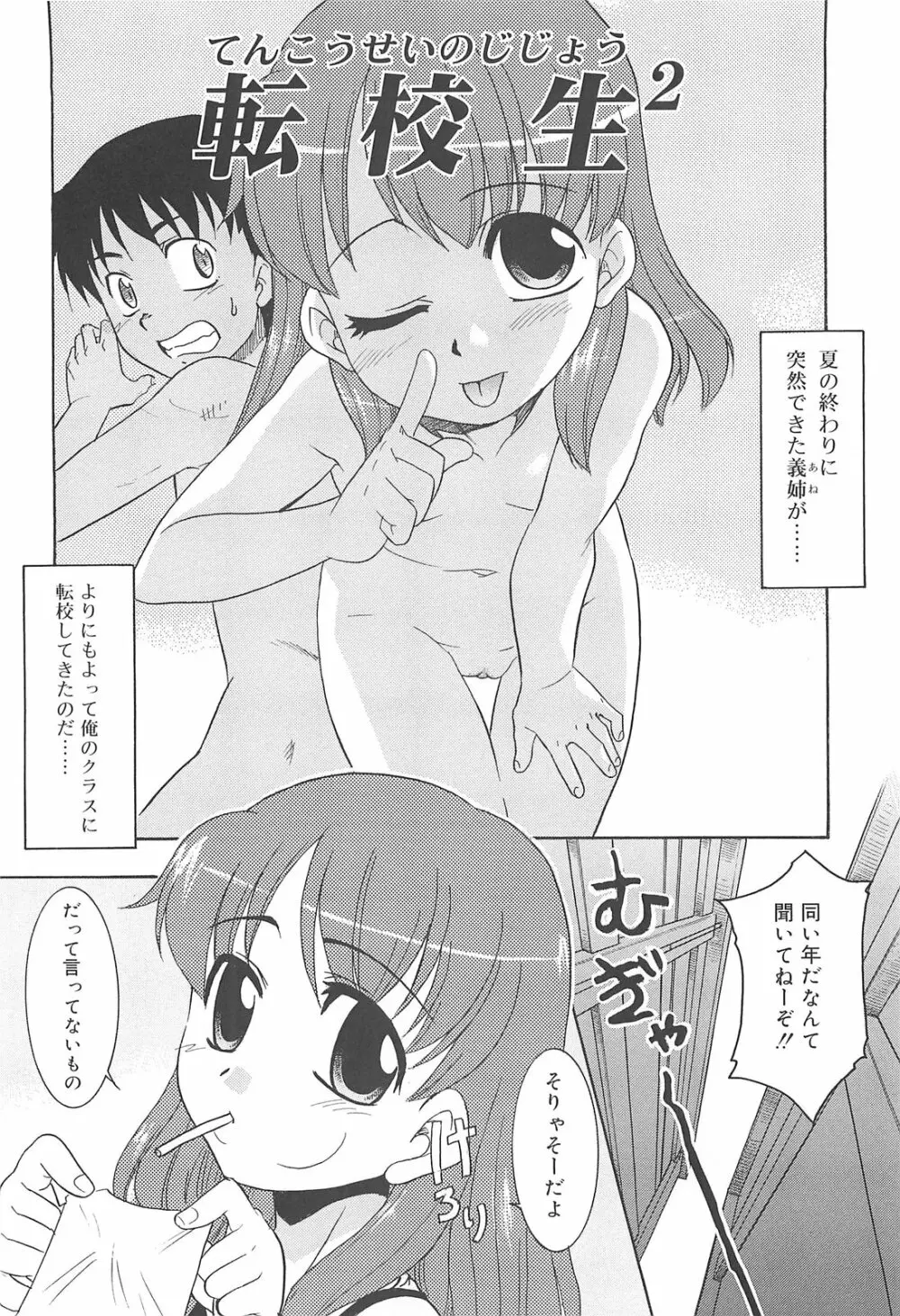 裸族の夜 Page.48