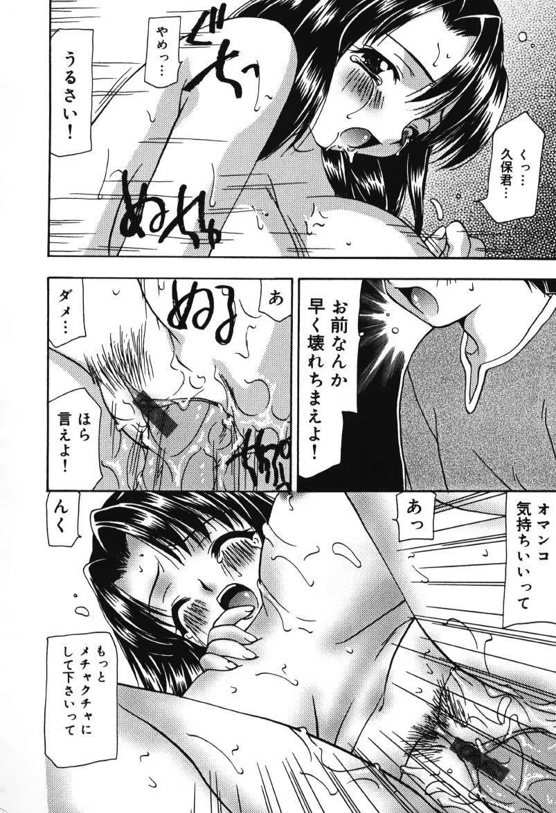 放課後の犬 Page.130