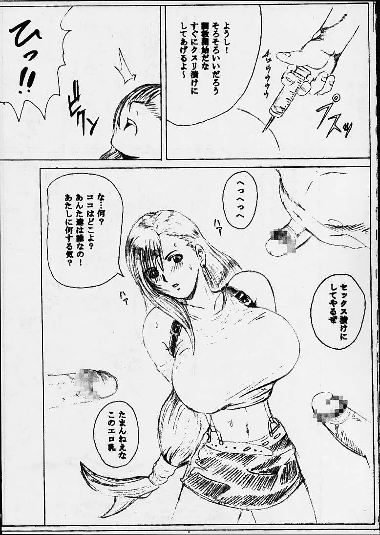 Yuna a la Mode Page.14