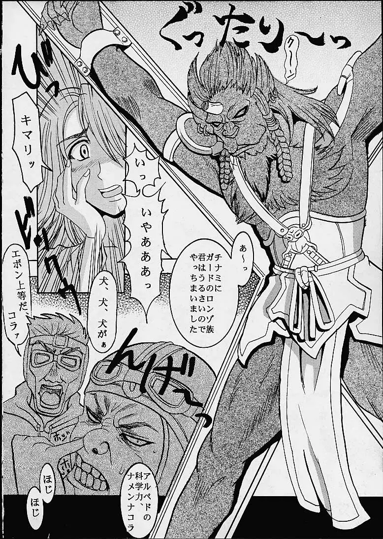 Yuna a la Mode Page.21