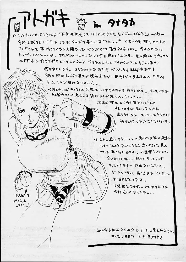 Yuna a la Mode Page.50