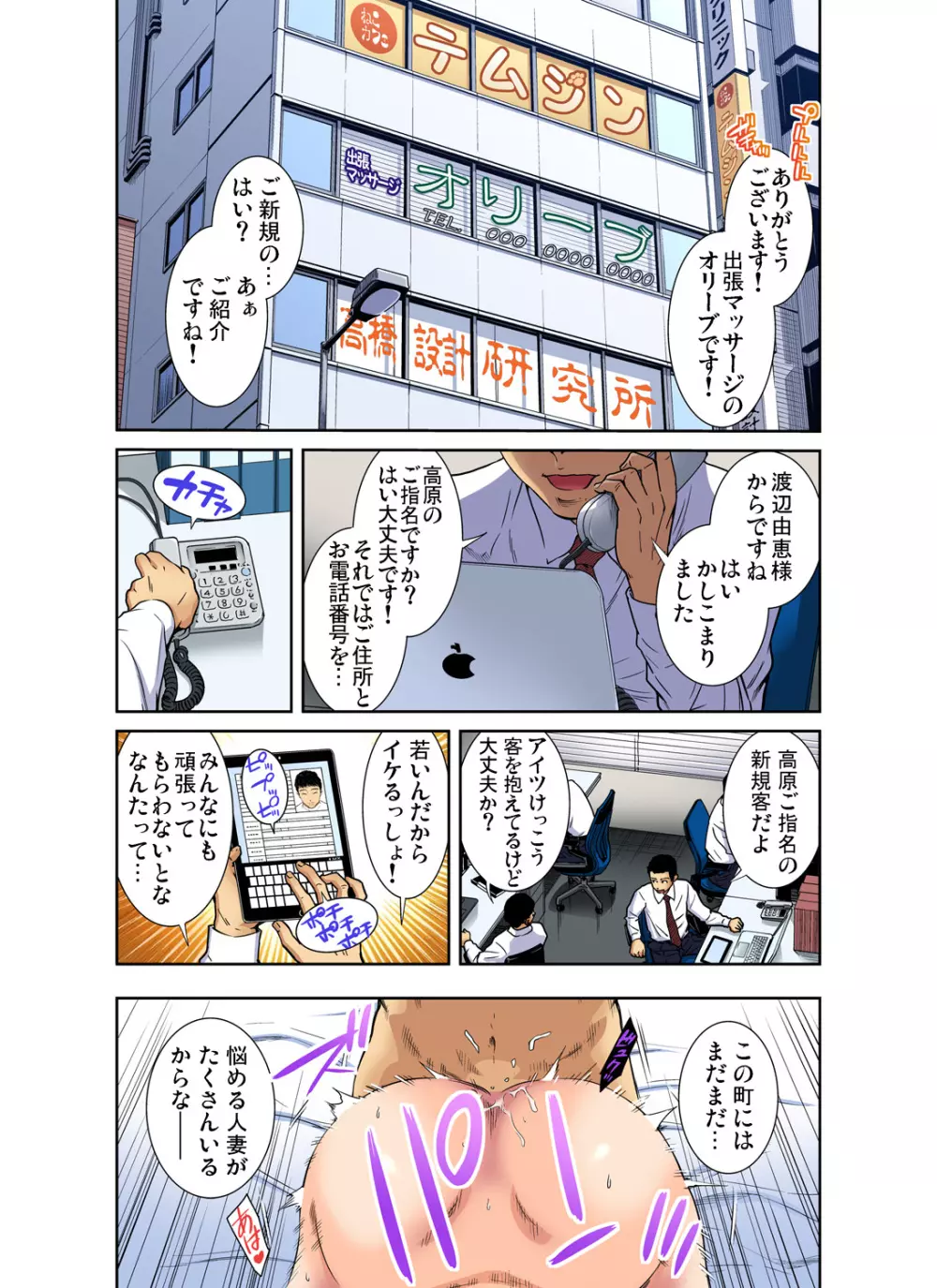 ガチコミ Vol.87 Page.160