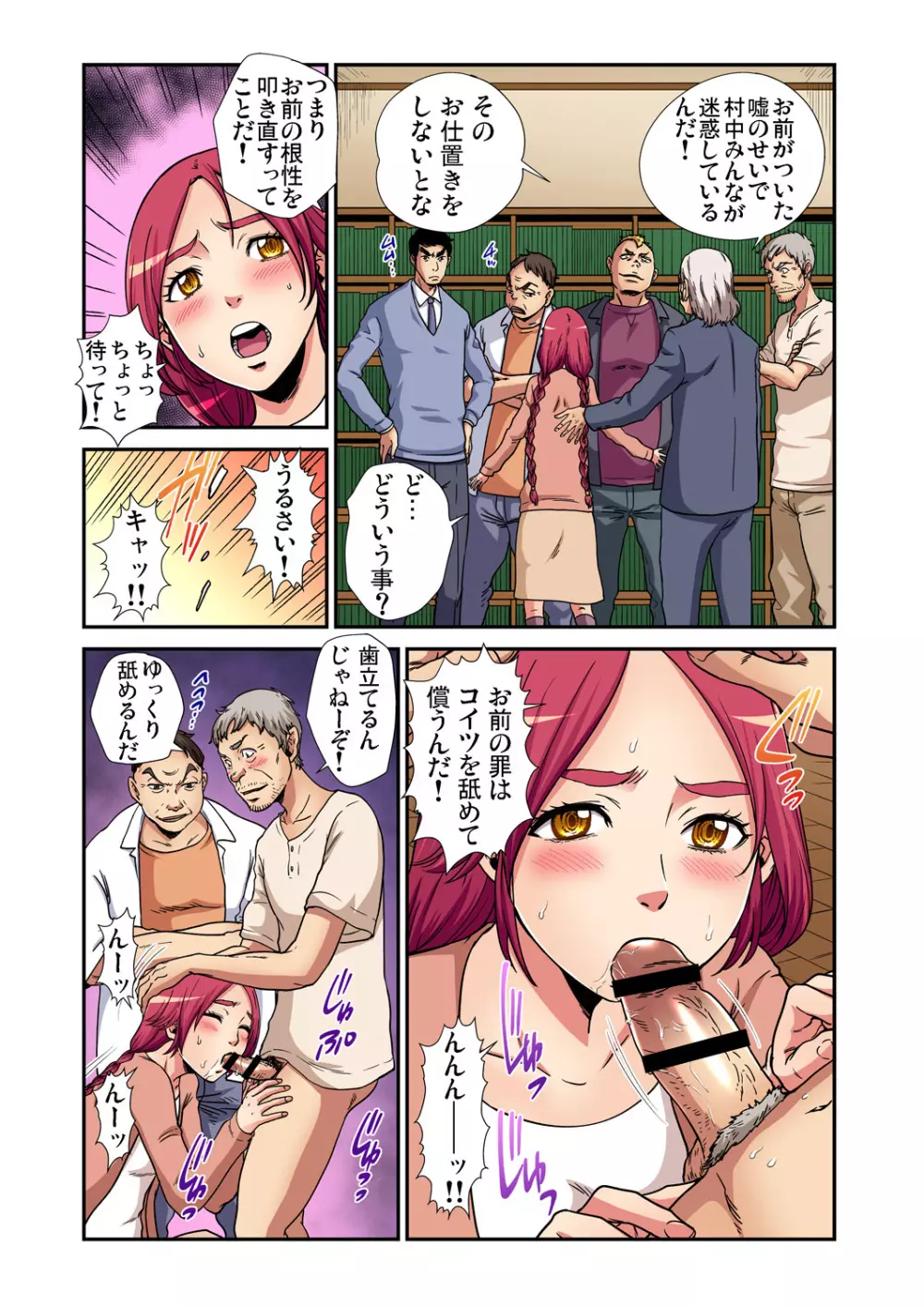 ガチコミ Vol.87 Page.202