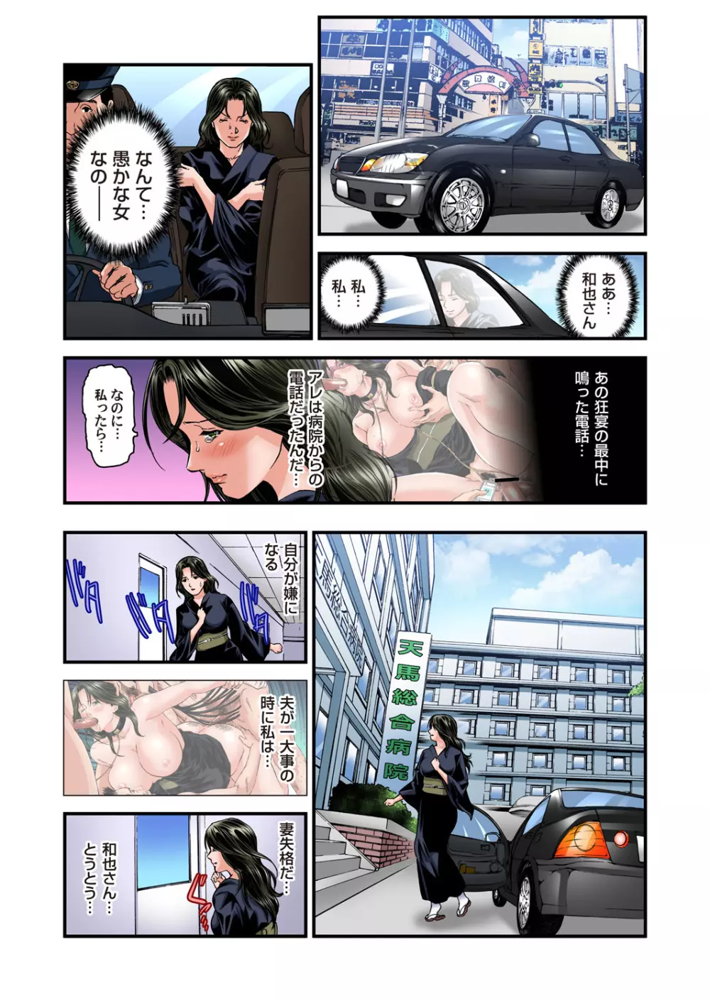 ガチコミ Vol.87 Page.51