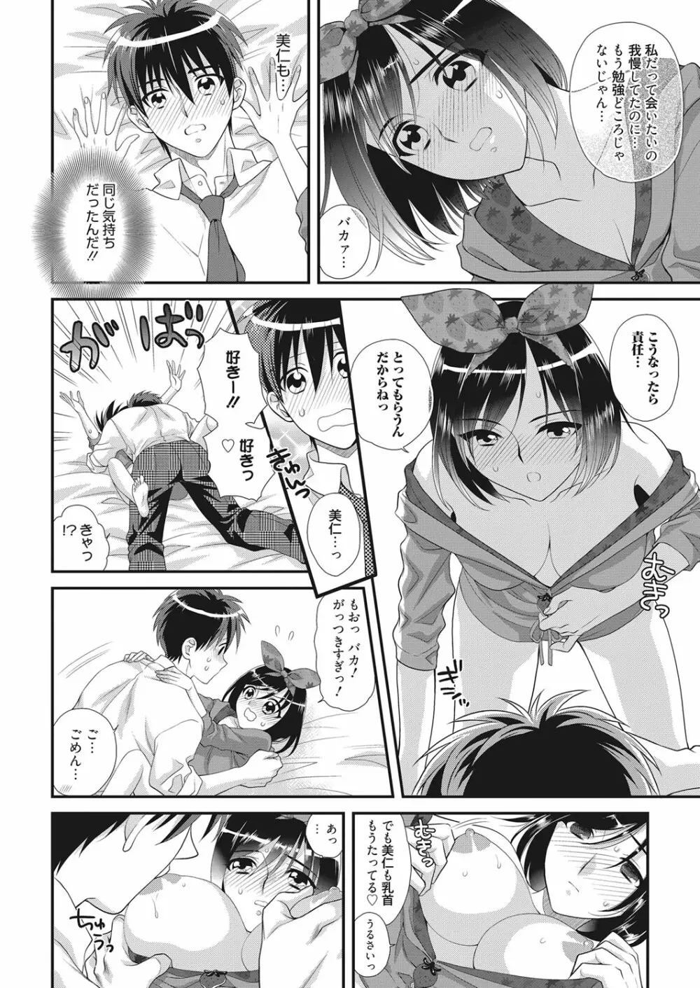 web 漫画ばんがいち Vol.22 Page.101