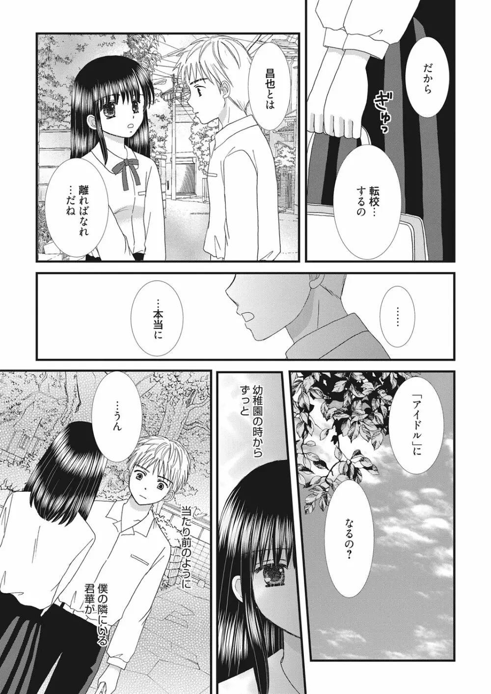 web 漫画ばんがいち Vol.22 Page.114