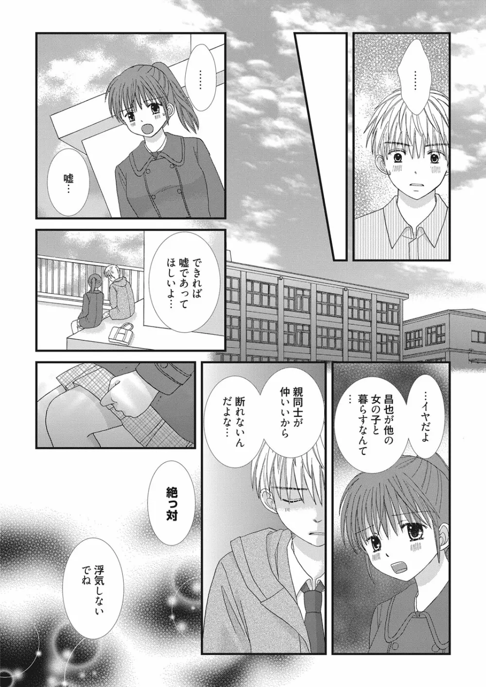 web 漫画ばんがいち Vol.22 Page.133