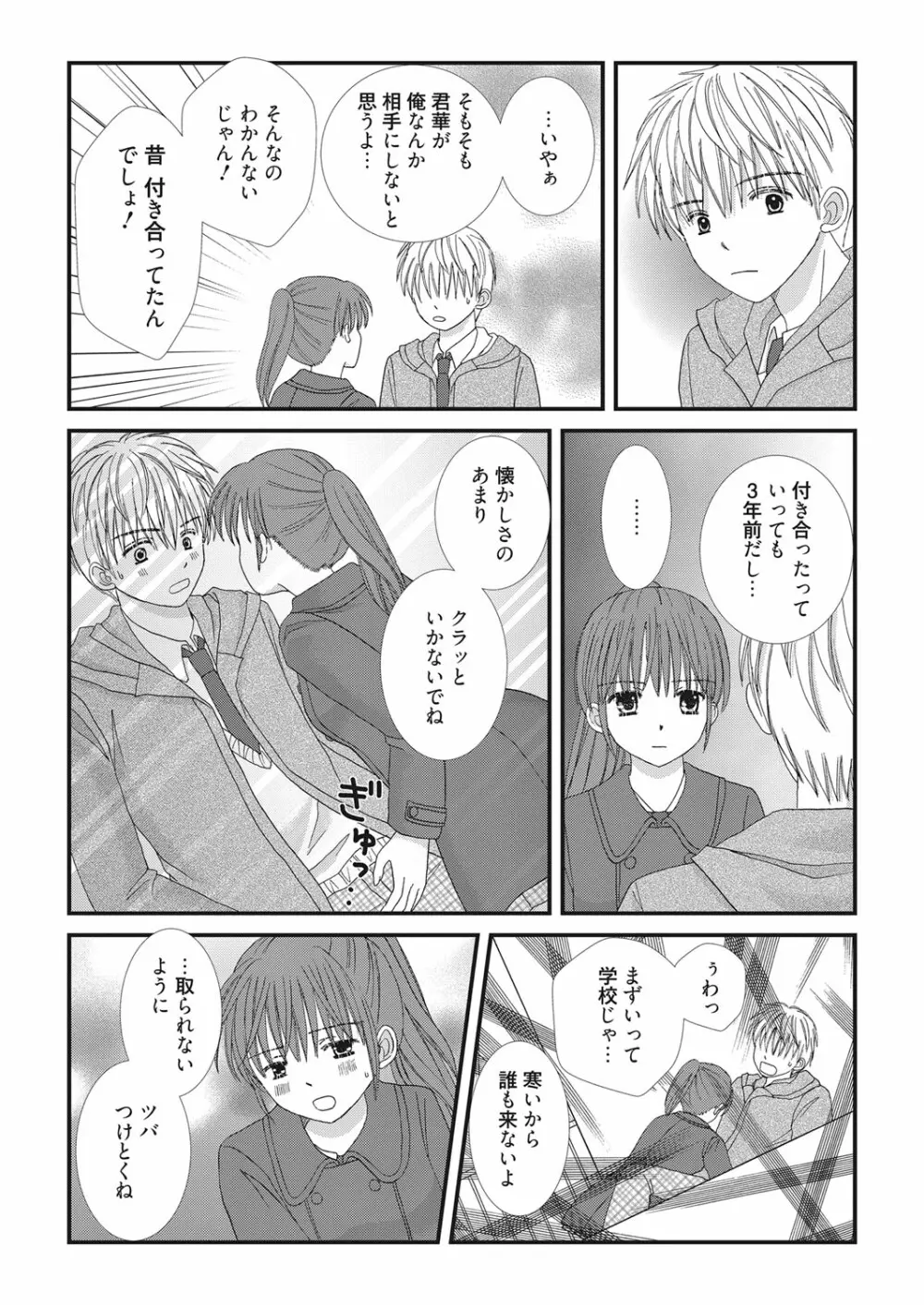 web 漫画ばんがいち Vol.22 Page.134