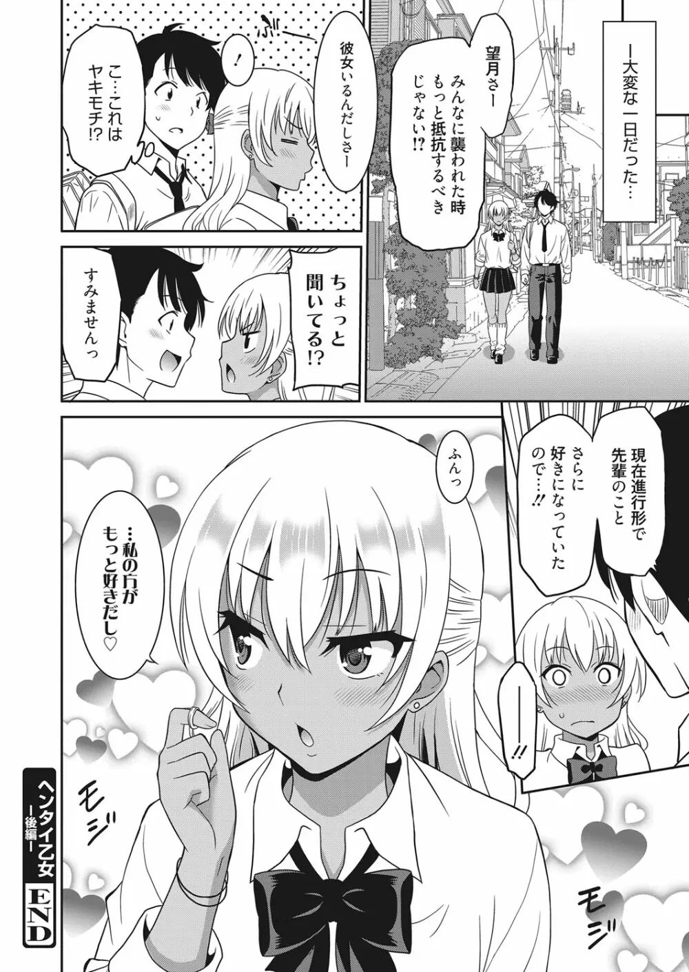 web 漫画ばんがいち Vol.22 Page.27