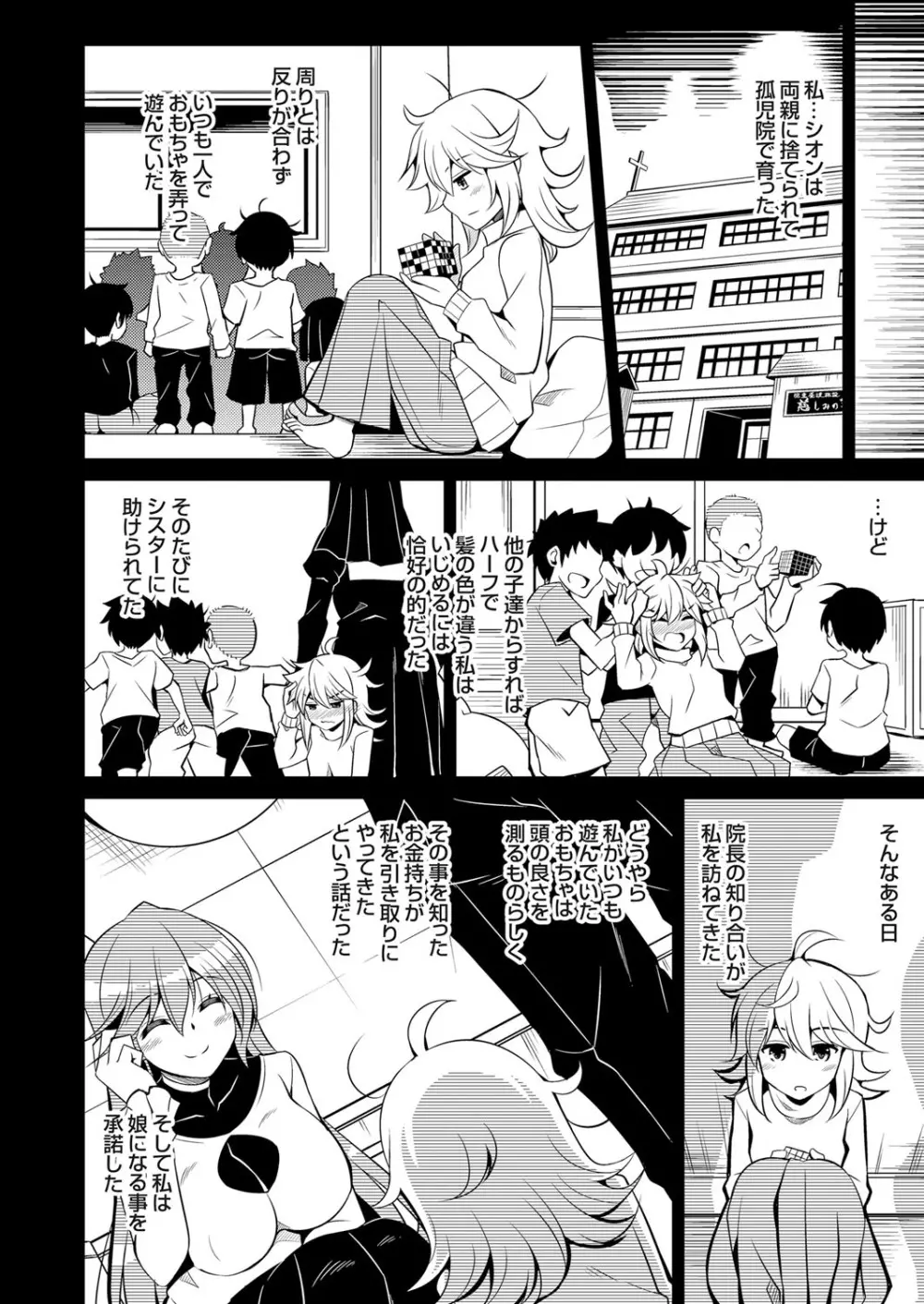 コミックグレープ Vol.57 Page.25