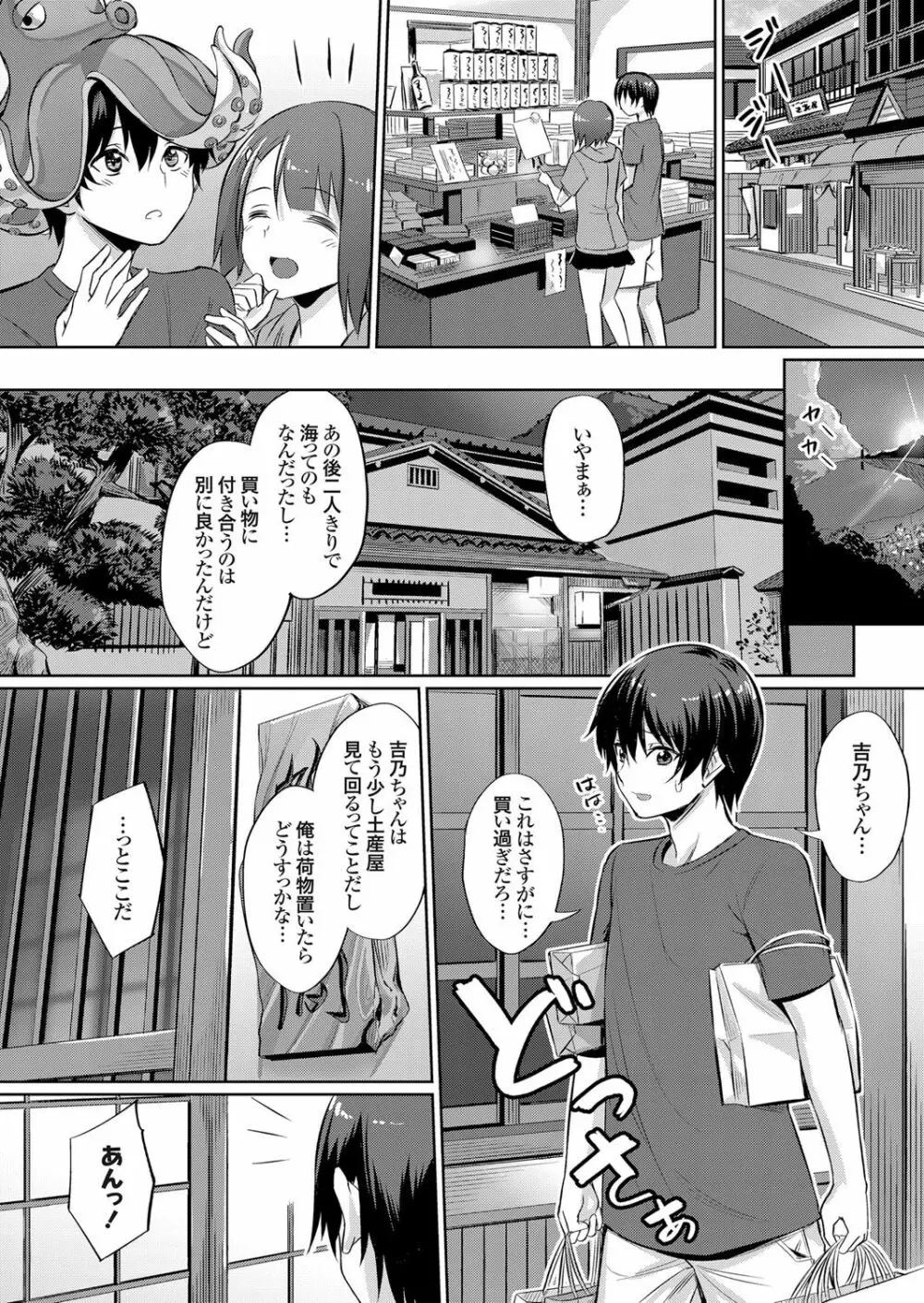 コミックグレープ Vol.57 Page.47