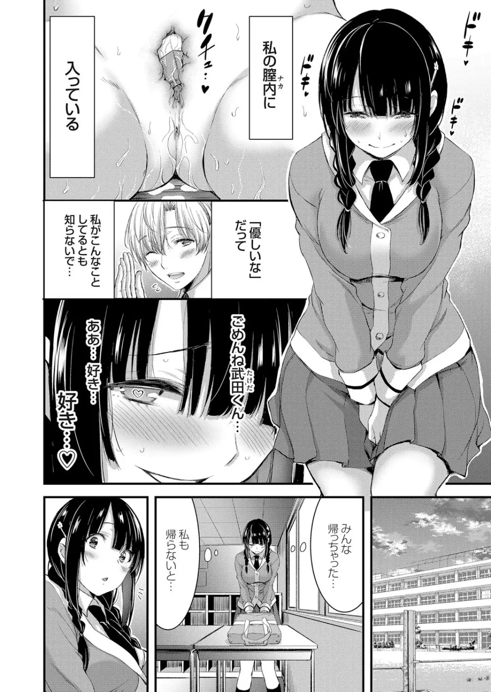 コミックグレープ Vol.57 Page.5