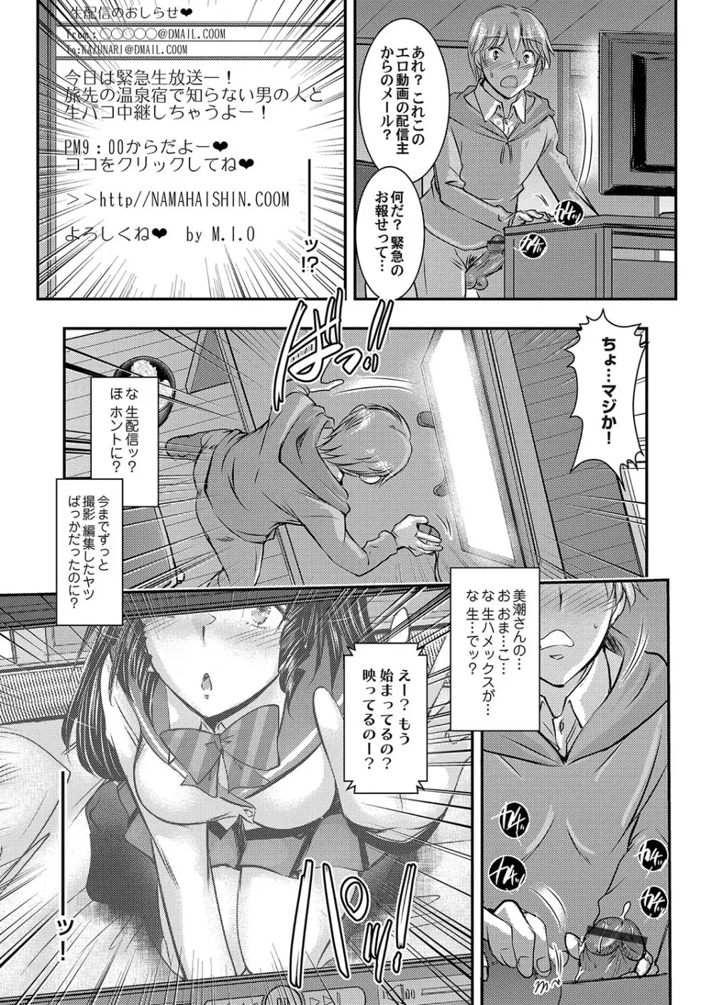 コミックマグナム Vol.111 Page.164