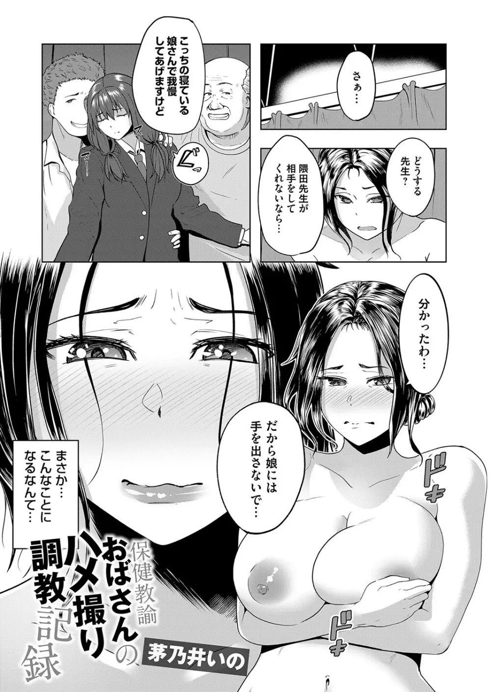 コミックマグナム Vol.111 Page.200