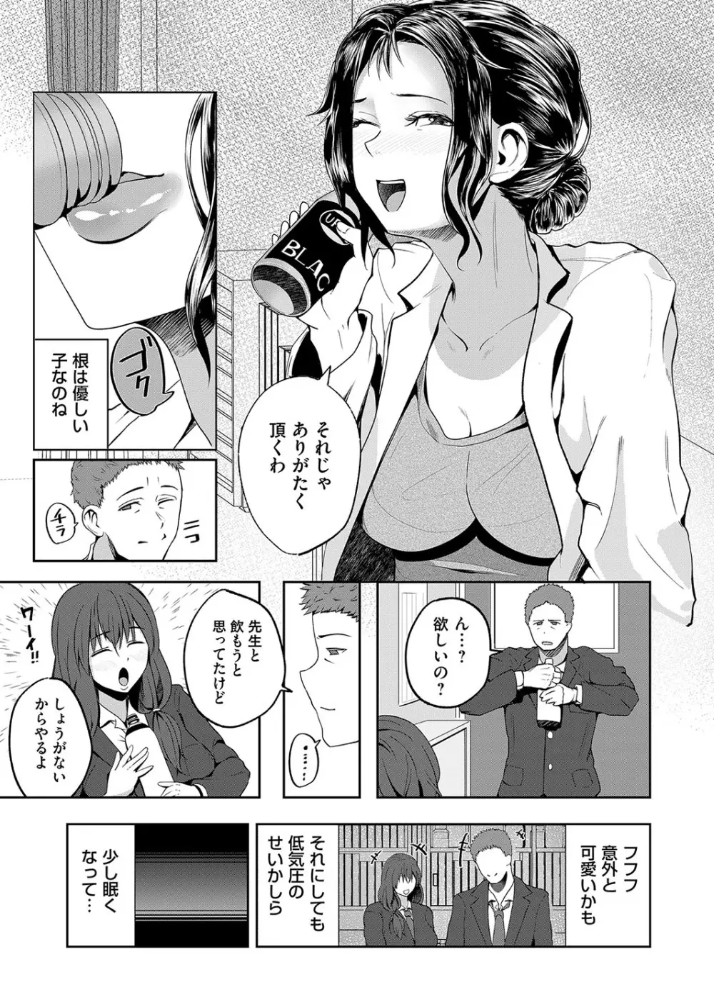 コミックマグナム Vol.111 Page.204