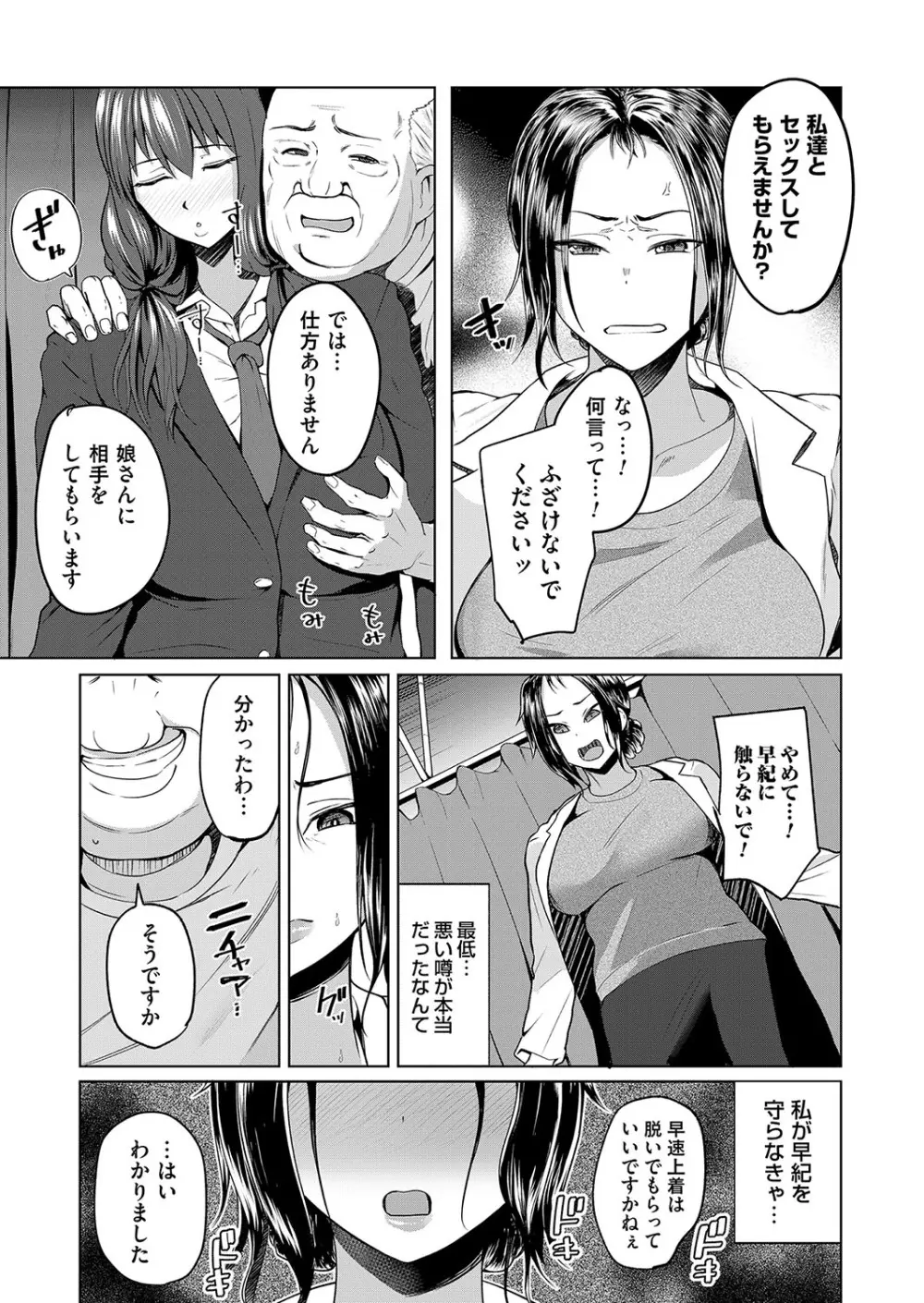 コミックマグナム Vol.111 Page.206