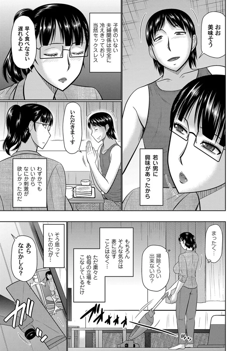 コミックマグナム Vol.111 Page.26