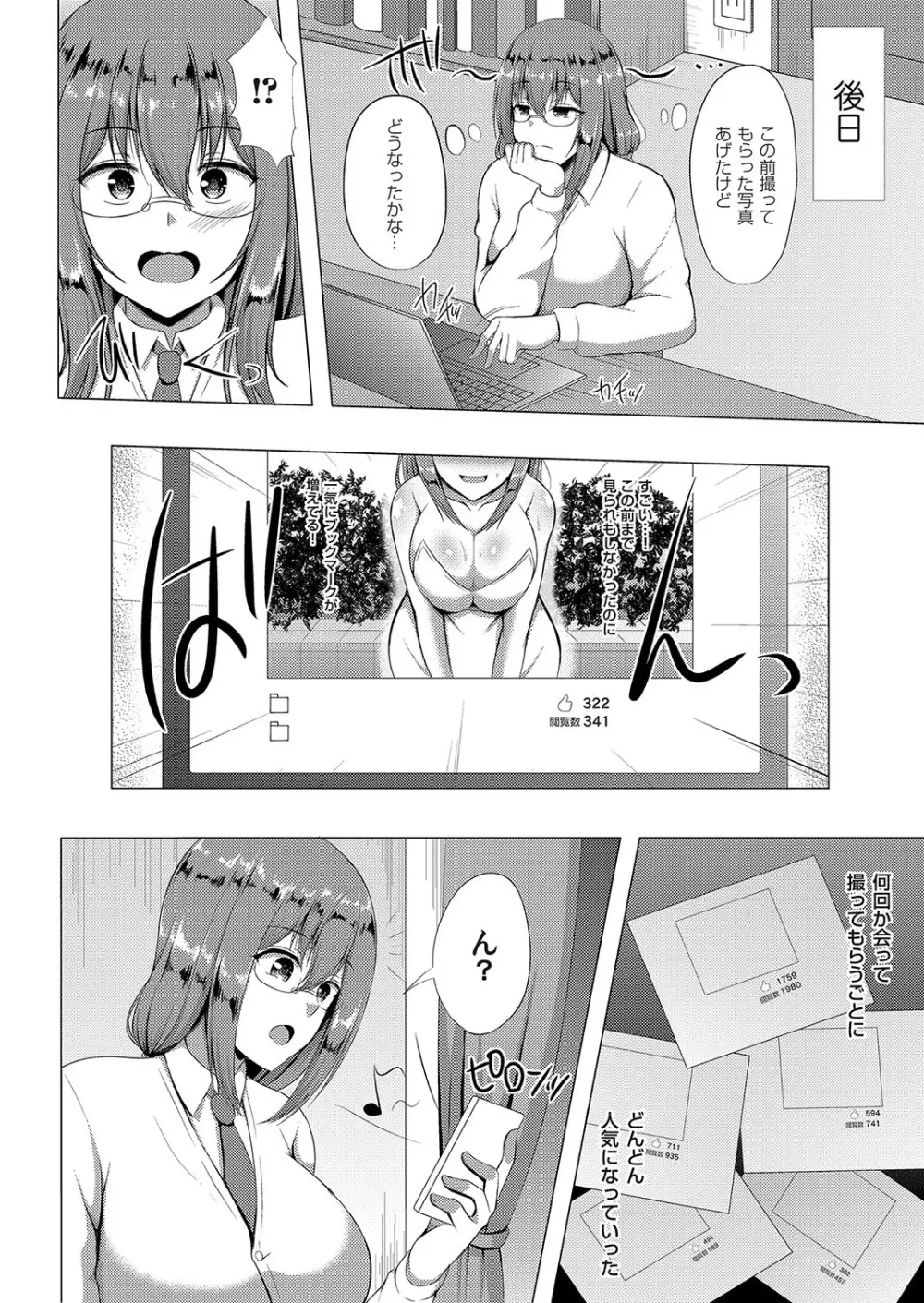 コミックマグナム Vol.111 Page.75