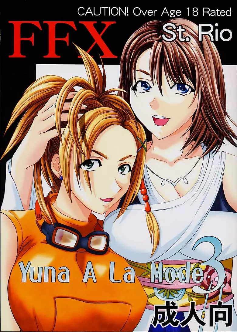 Yuna a la Mode 3 Page.1