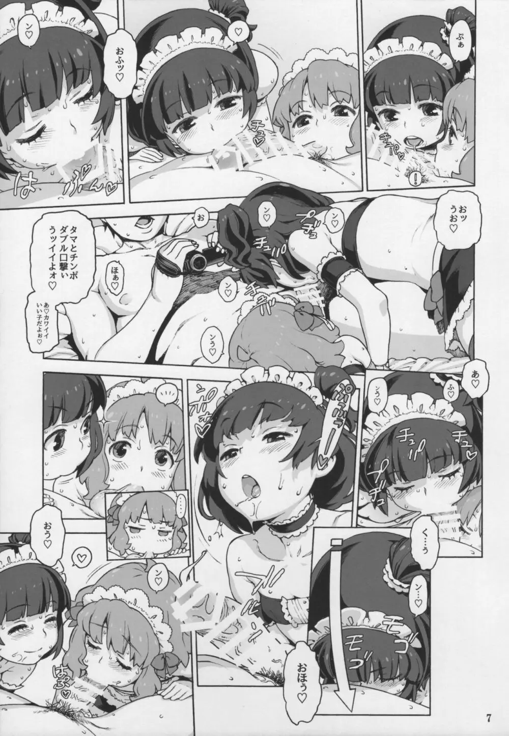 ナイショのIV撮影会 Page.6