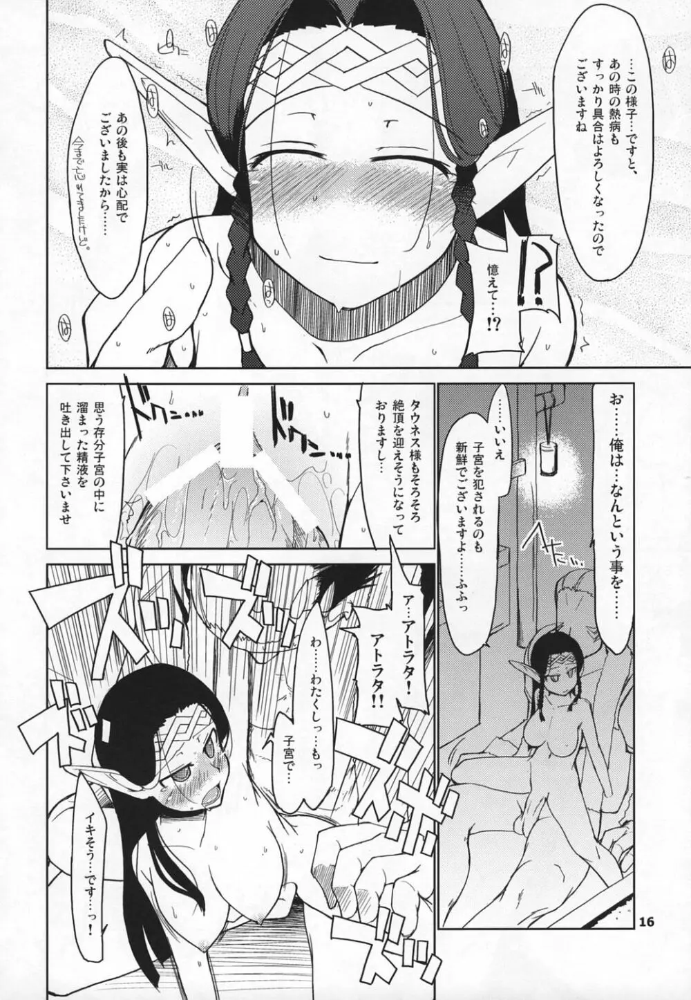 まびらいふ 5 Page.17