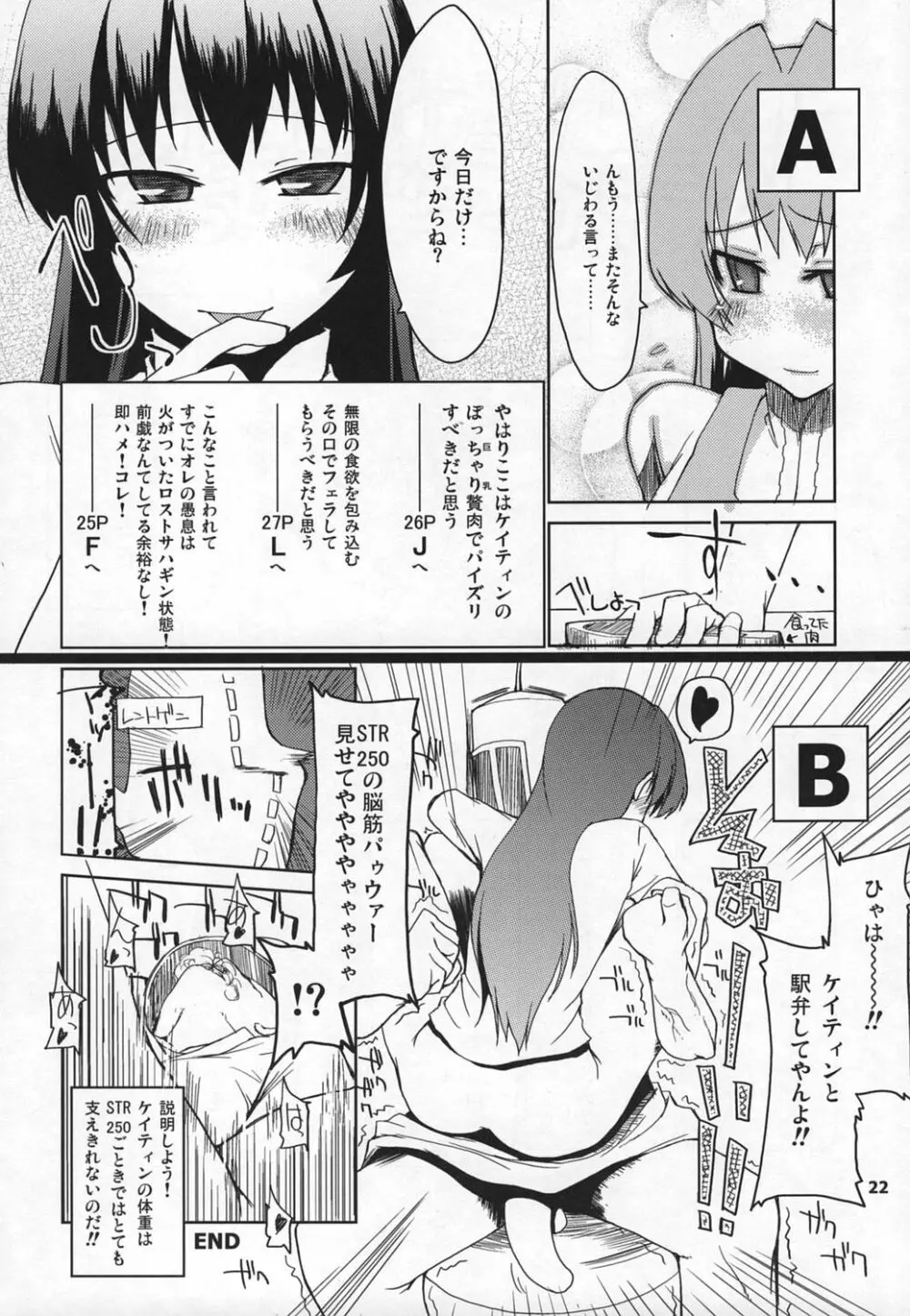 まびらいふ 5 Page.23