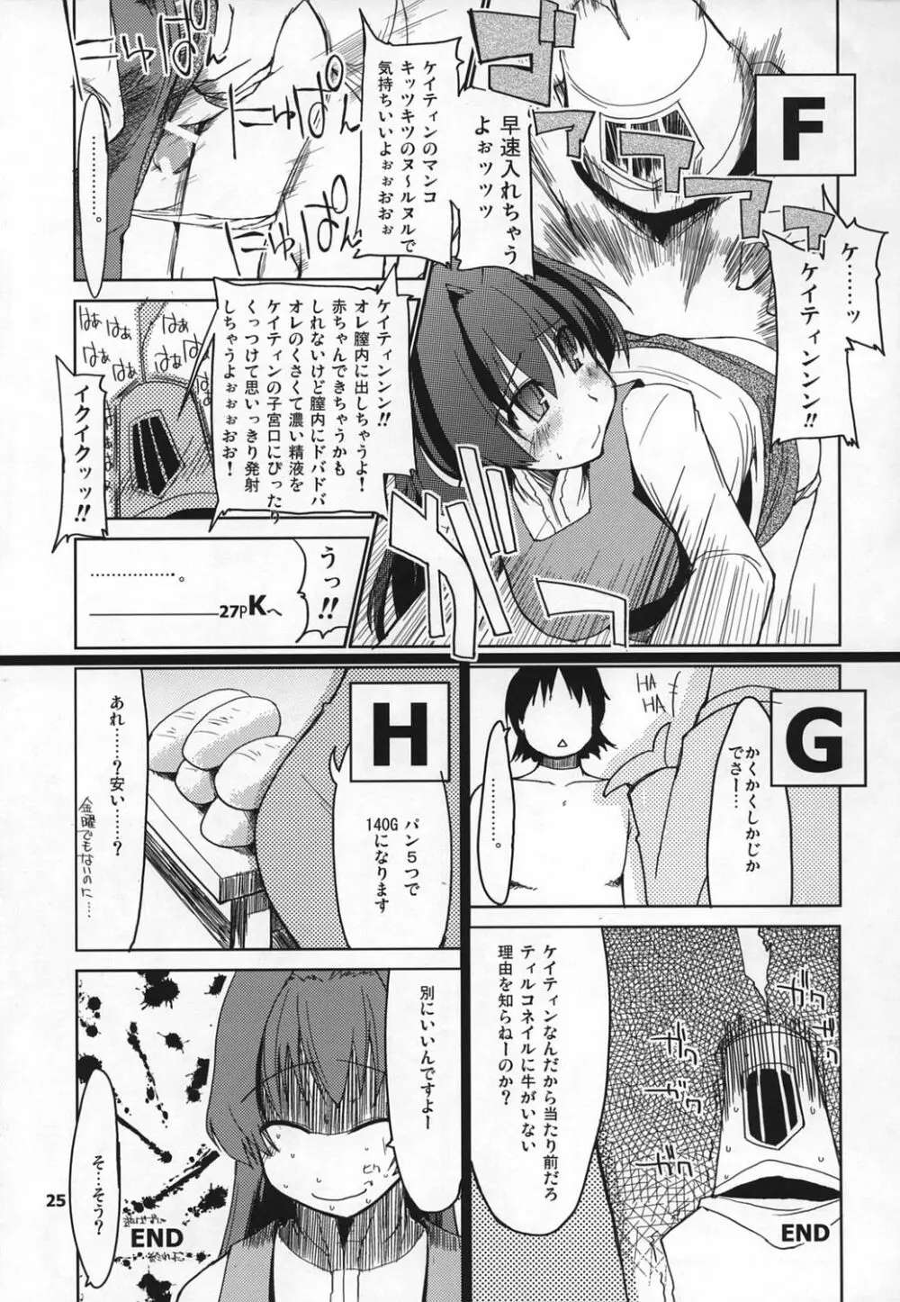 まびらいふ 5 Page.26