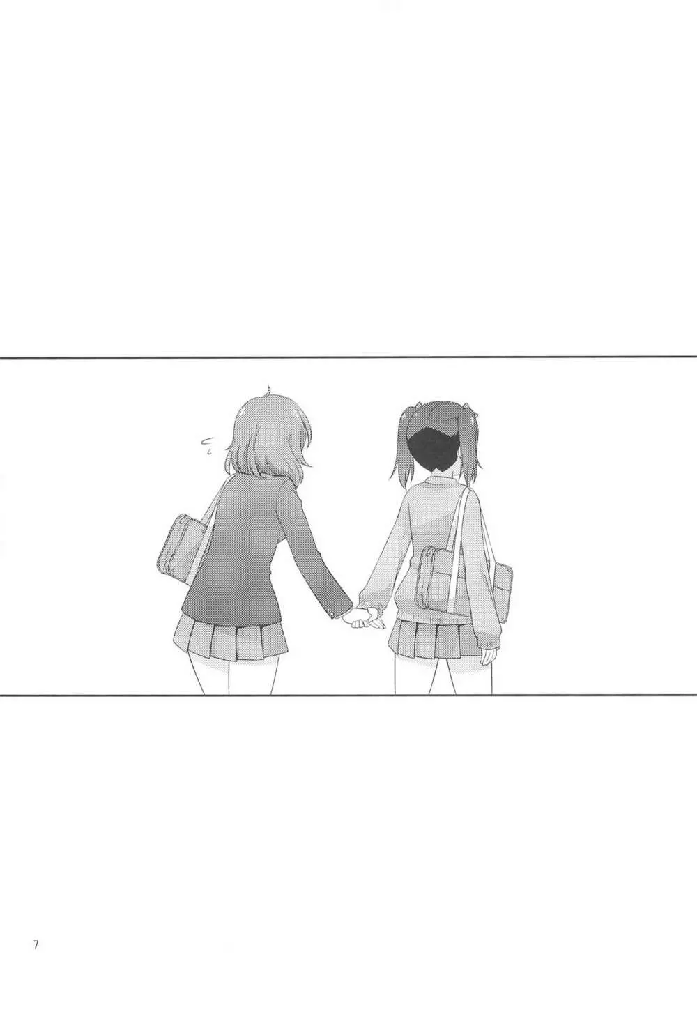 ひみつごっこ Page.7