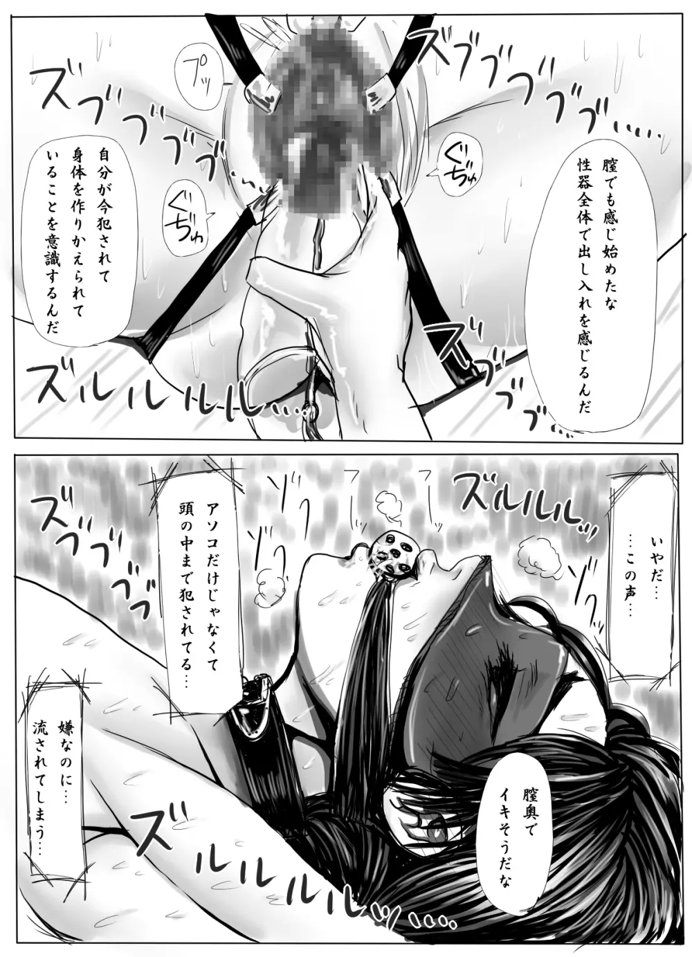 女学生監禁調教～拘束針刺し電流～ Page.13