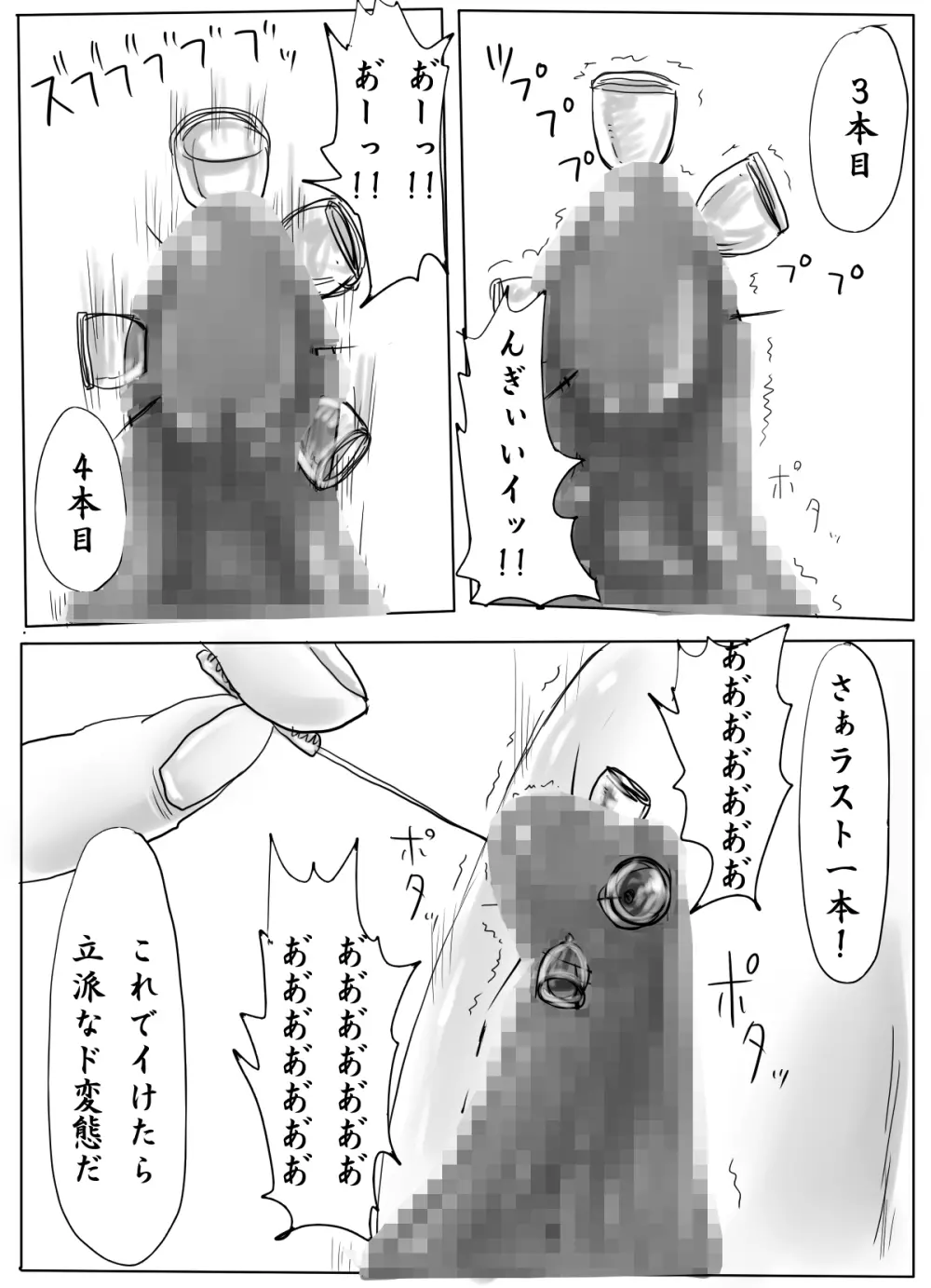 女学生監禁調教～拘束針刺し電流～ Page.40