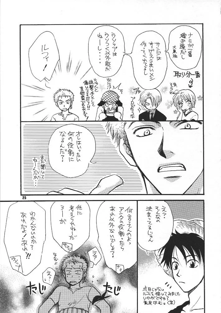 Kaizoku no Susume Page.24