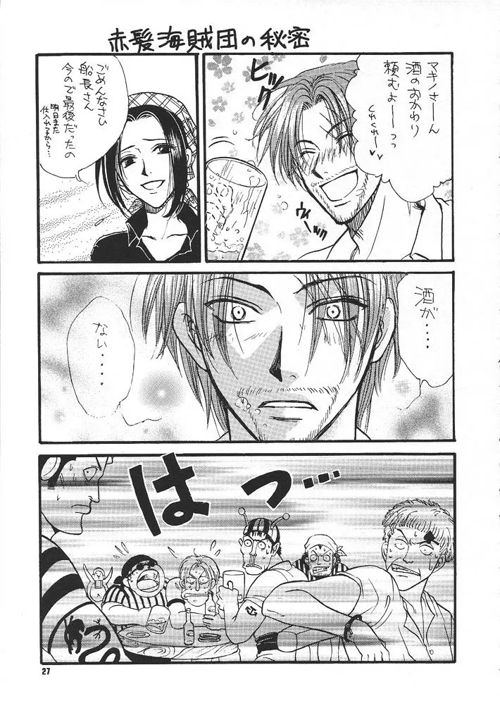 Kaizoku no Susume Page.26