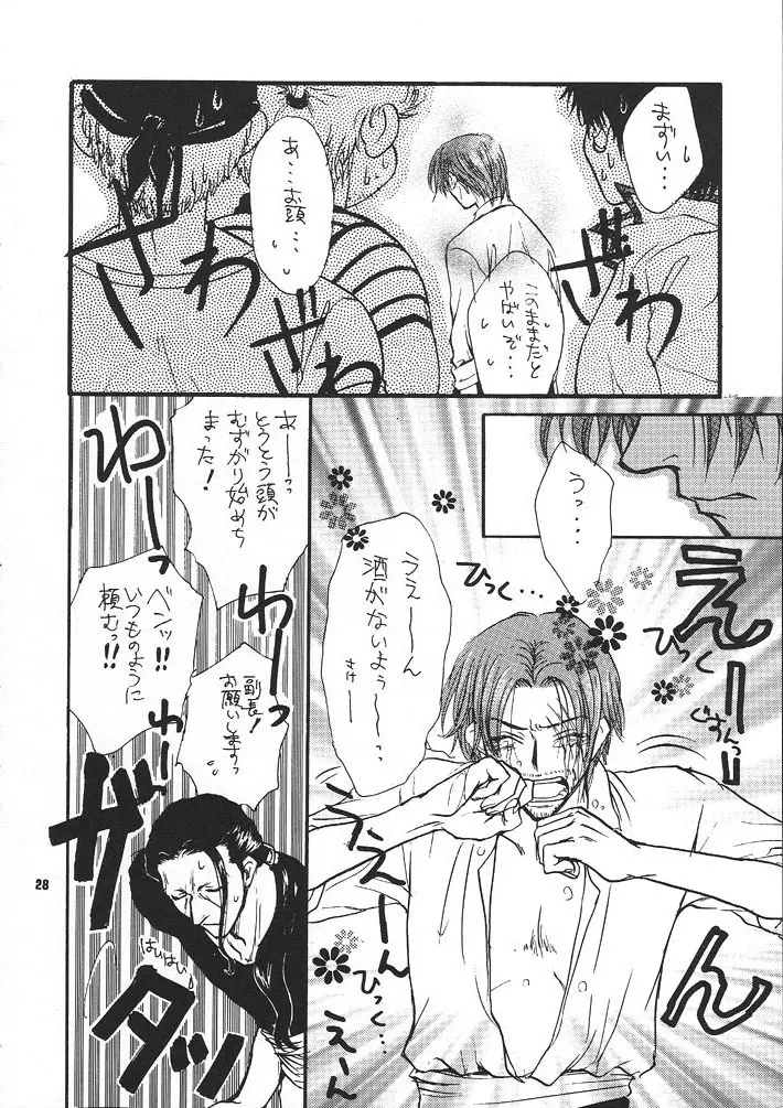 Kaizoku no Susume Page.27