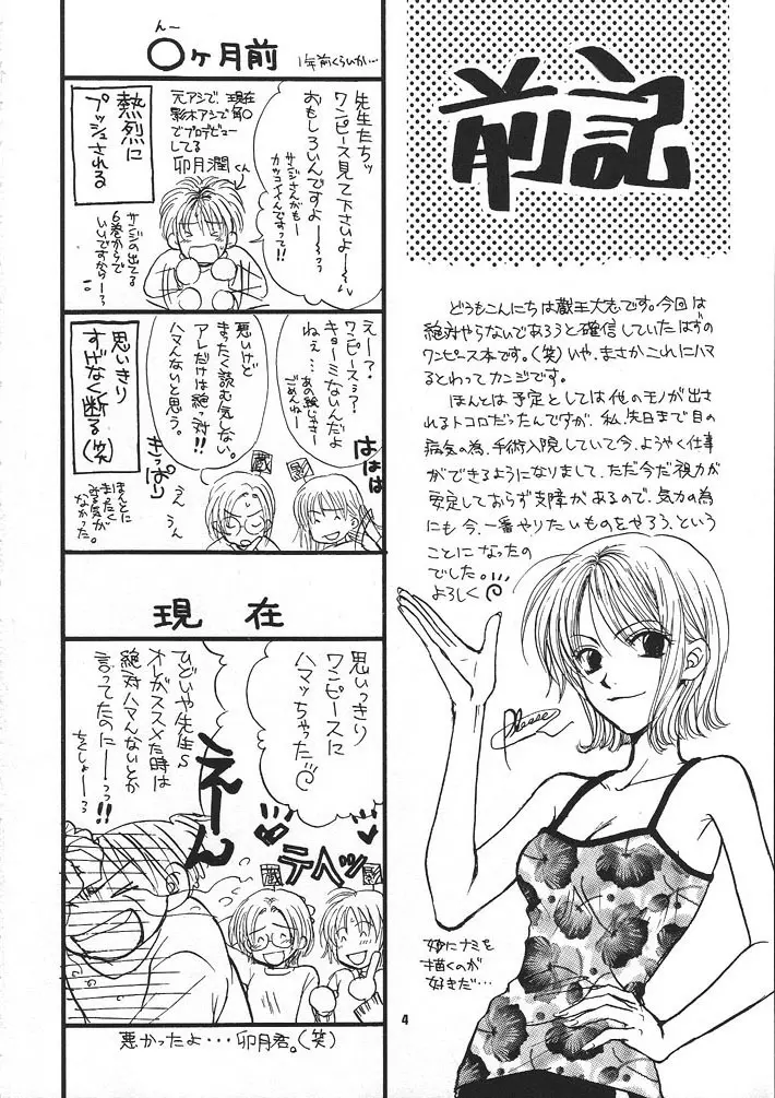 Kaizoku no Susume Page.3