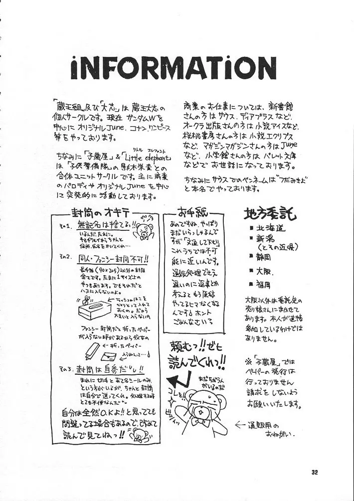 Kaizoku no Susume Page.31