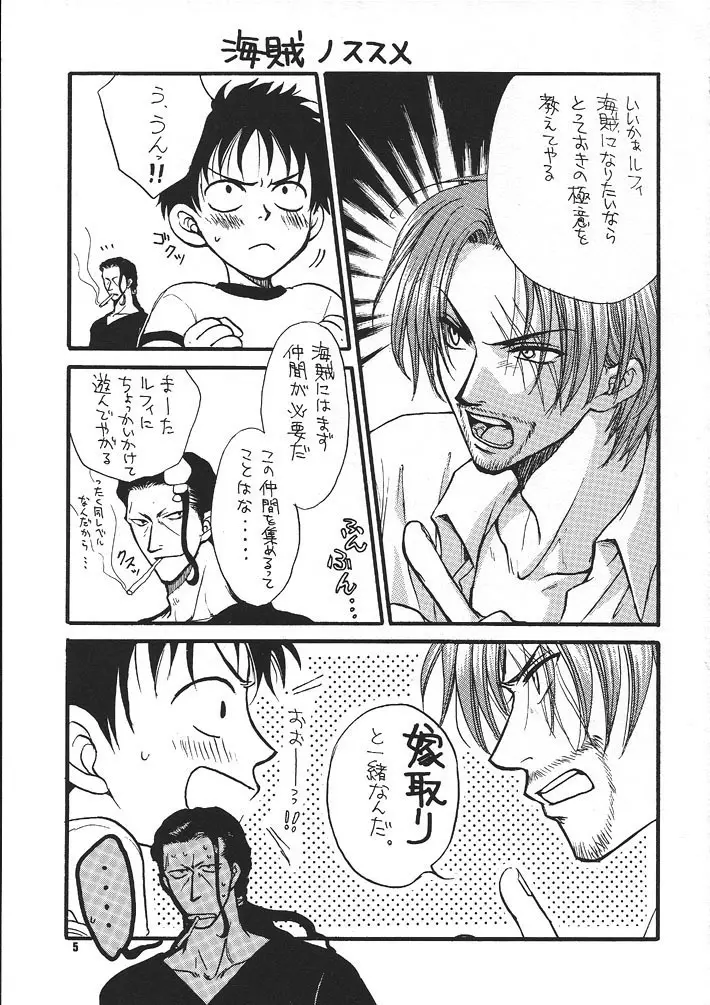 Kaizoku no Susume Page.4