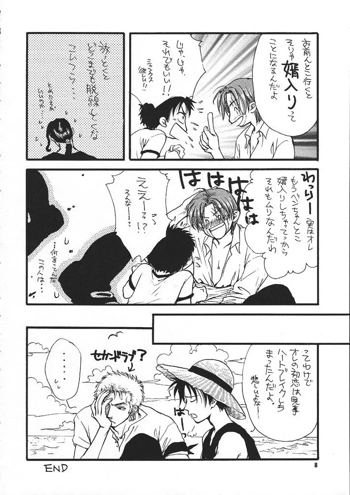 Kaizoku no Susume Page.7