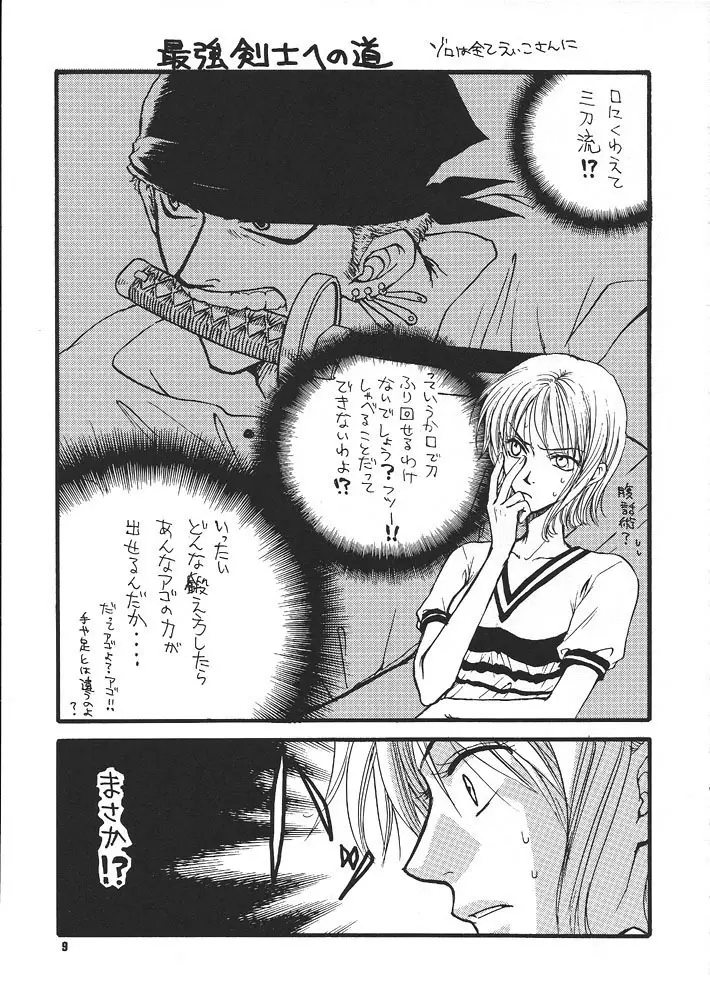 Kaizoku no Susume Page.8